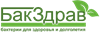 БакЗдрав