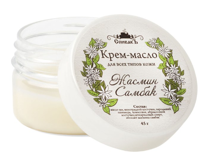 Крем-масло для лица Жасмин Самбак, 45 г (2,52 б) SP040313 - фото 26