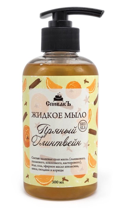 Жидкое мыло Пряный глинтвейн, 300 мл (3,25 б) SP050133 - фото 38