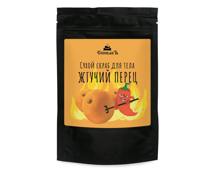 Сухой скраб для тела Жгучий перец, 150 г (2,61 б) SP05043 - фото 70