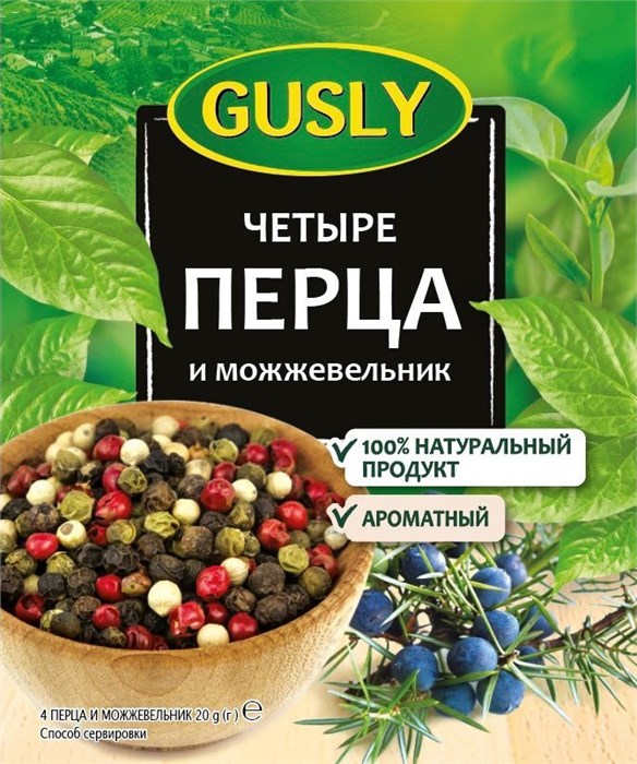 Приправа четыре перца и можжевельник, 20 г (0,48 б) GU010513 - фото 897