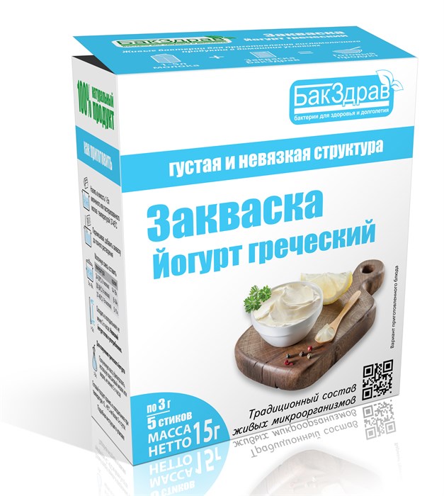 Закваска Йогурт греческий, 3 г (0,7 б) BZ09035 - фото 904