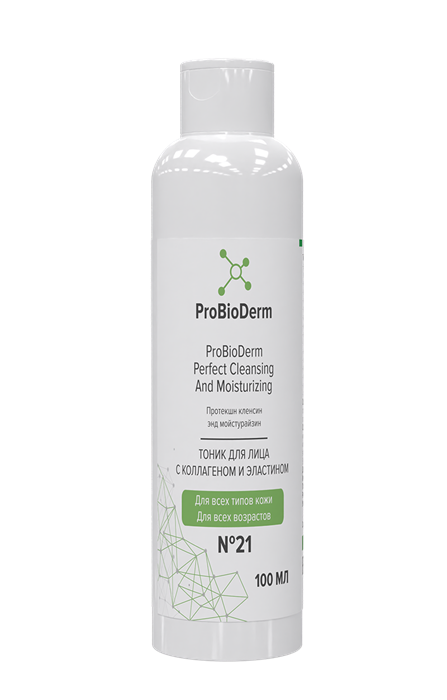 №21 Тоник для лица с коллагеном и эластином ProBioDerm Perfect Cleansing and Moisturizing, 200 мл (16,4 б) BZ04021 - фото 924