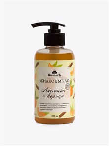 Жидкое мыло Citrus Fruits, 300 мл (3,25 б) SP050131