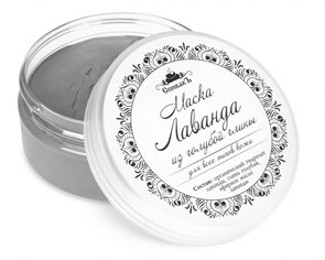 Маска Лаванда из голубой глины, 180 г (2,81 б) SP04061