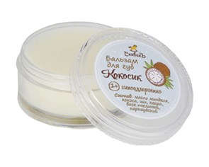 Детский бальзам для губ Кокосик, 15 г (1,84 б) SP07071