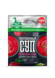 Протеиновый крем-суп быстрого приготовления свекольный, 20 г. (0,78 б) BN01027