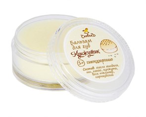 Детский бальзам для губ Кунжутик, 15 г (1,84 б) SP07072
