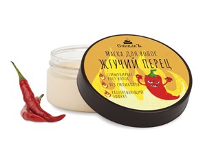 Маска для роста волос Жгучий перец, 150 г (3,22 б) SP06031