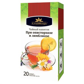 Фиточай «При описторхозе и лямблиозе» (1,29 б) AF020520