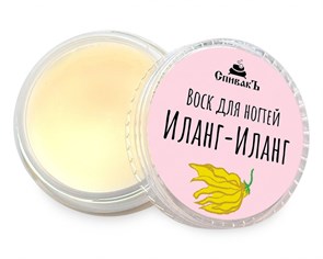 {{productViewItem.photos[photoViewList.activeNavIndex].Alt || productViewItem.photos[photoViewList.activeNavIndex].Description || 'Воск для ногтей Иланг-Иланг, 7 г (2,21 б)'}}