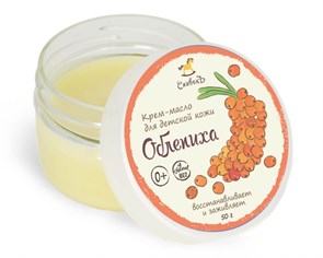 Детское крем-масло Облепиха, 50 г (2,88 б) SP07025