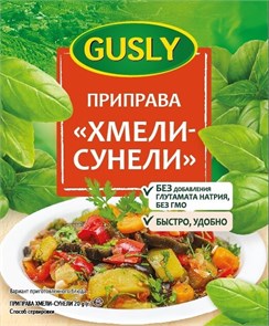 Приправа хмели-сунели, 20 г (0,48 б) GU01052