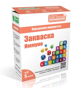 Пробиотик-закваска Иммуно, 3 г (1 б) BZ090320