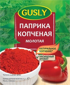 Приправа паприка копченая, 20 г (0,48 б) GU010512