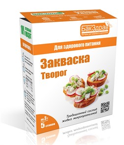 Закваска для творога, 3 г (0,7 б) BZ09039