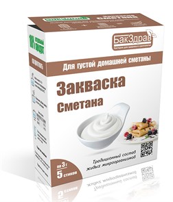 Закваска Сметана, 3 г (0,7 б) BZ090313