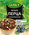 Приправа четыре перца и можжевельник, 20 г (0,48 б) GU010513 - фото 897